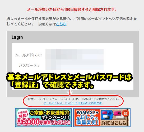 Wimax Gmoとくとくbb 端末発送月の正しい確認方法 解約金やキャッシュバックで損をしない とくとくbb攻略ブログ