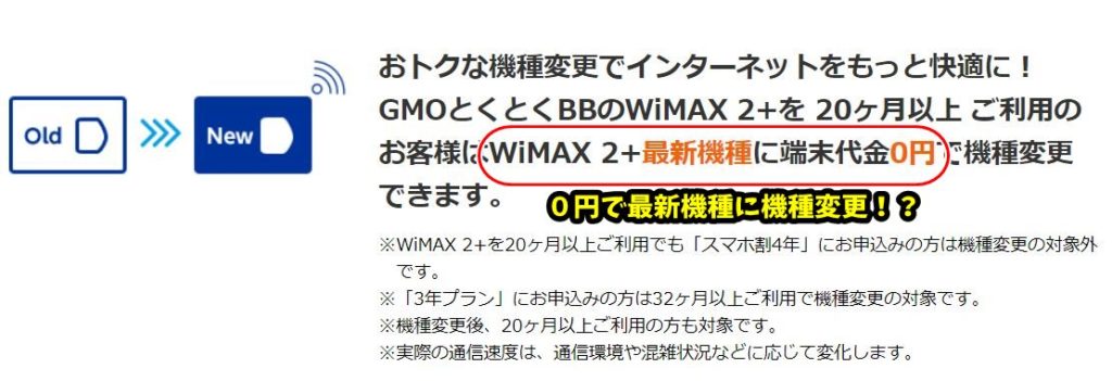 必読 絶対損しない とくとくbb 無料機種変更のやり方解説 解約金やキャッシュバックで損をしない とくとくbb攻略ブログ