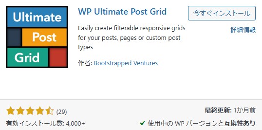 WP Ultimate Post Grid