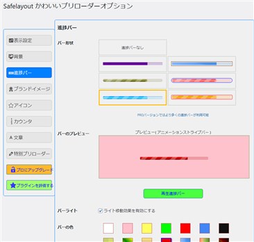 Safelayout Cute Preloader