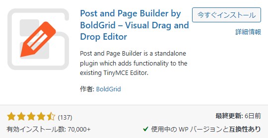 Post and Page Builder by BoldGrid