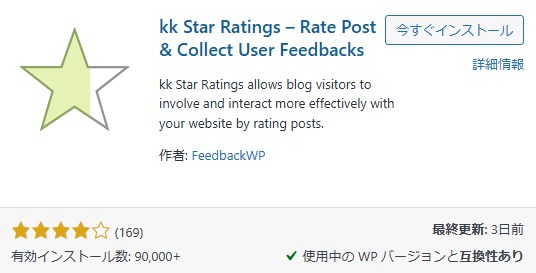 kk Star Ratings