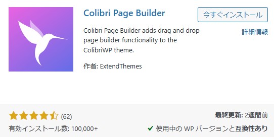 Colibri Page Builder