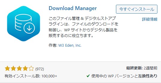 Download Manager