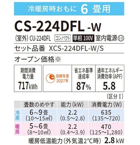 CS-224DFL-W