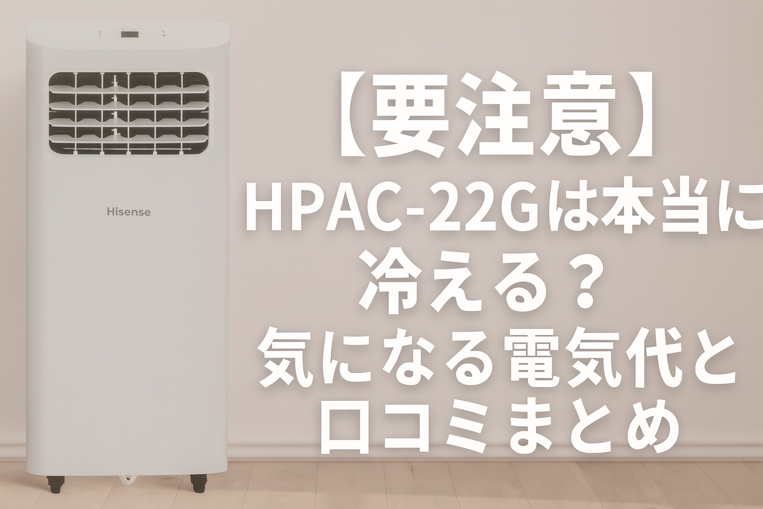 HPAC-22G