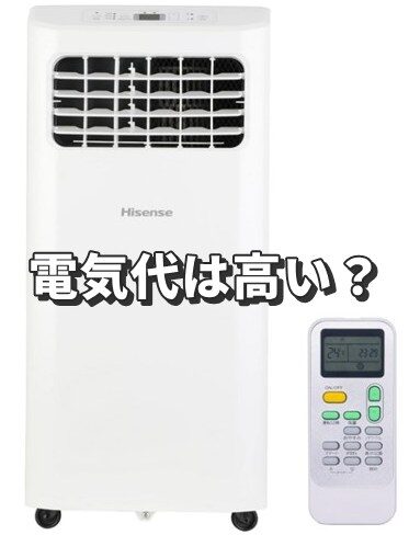 HPAC-22G電気代