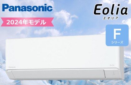 CS-224DFL-Wエオリア