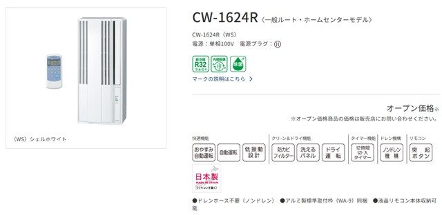 CW-1624R