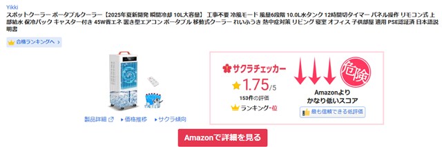 Yikkiスポットクーラー
