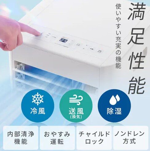 アイリスオーヤマ スポットクーラー IPP-2225U
