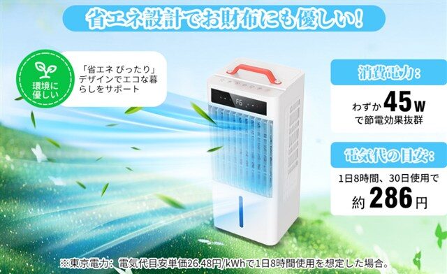 Yikkiスポットクーラー