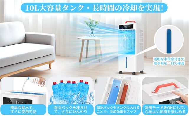 Yikkiスポットクーラー