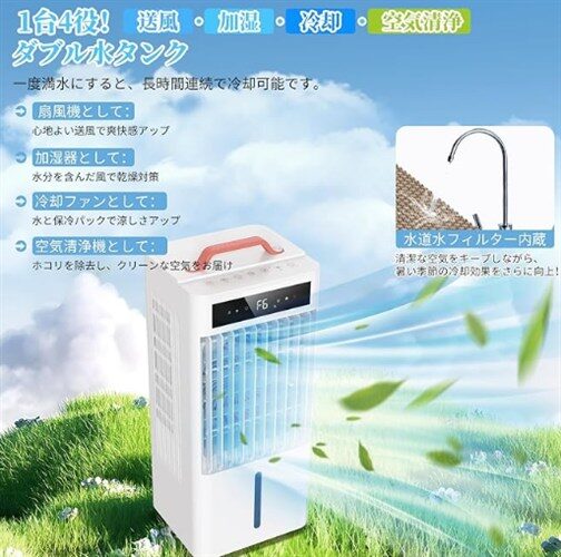 冷風機