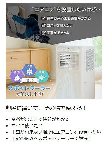 TOP FILM スポットクーラー