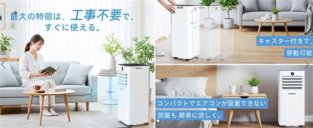 EUHOMY スポットクーラー