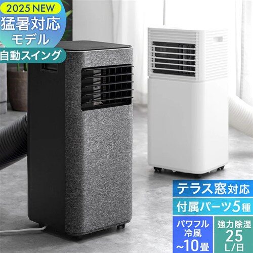 タンスのゲン スポットクーラー 家庭用【猛暑対応モデル】