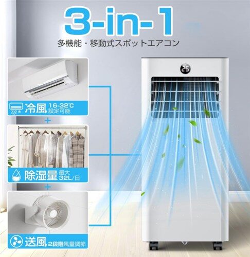 Sumeriy ポータブルエアコン