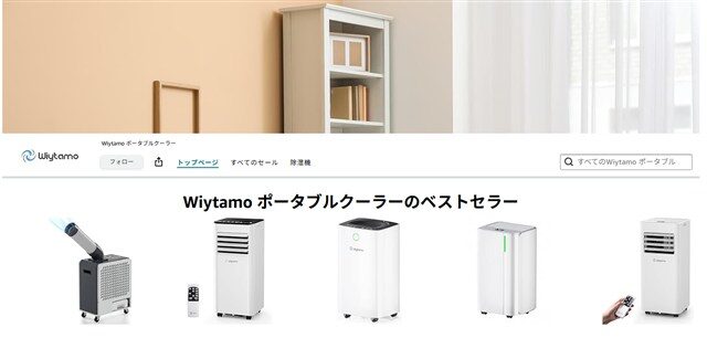 Wiytamo