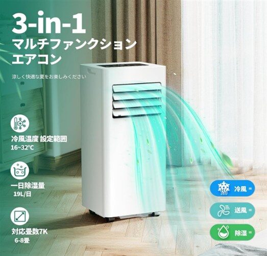 ZAFRO スポットクーラー