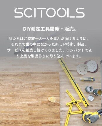SCITOOLS