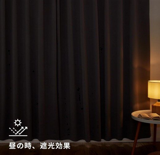 Hansleep 遮光カーテン