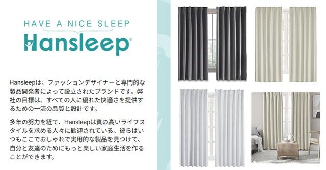 Hansleep