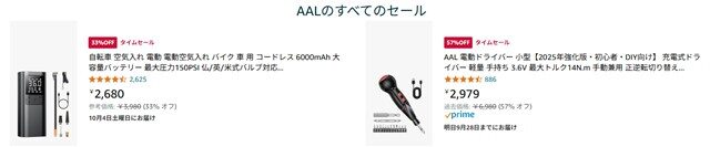 AAL