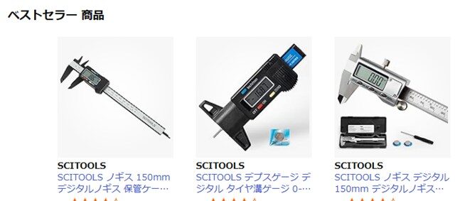 SCITOOLS