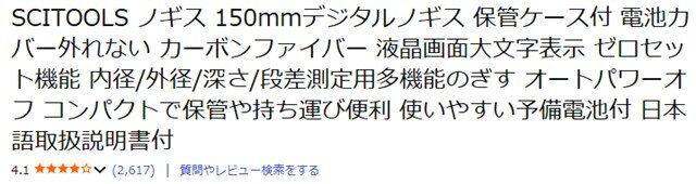 Amazon口コミ