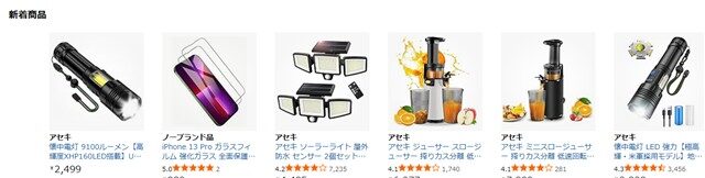 アセキ ソーラーライト