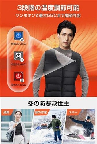 Forticu 電熱ベスト