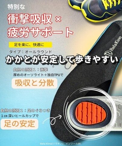 かかとが安定して歩きやすい