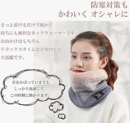 Bafup ネックウォーマー