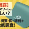 プリマソーレ